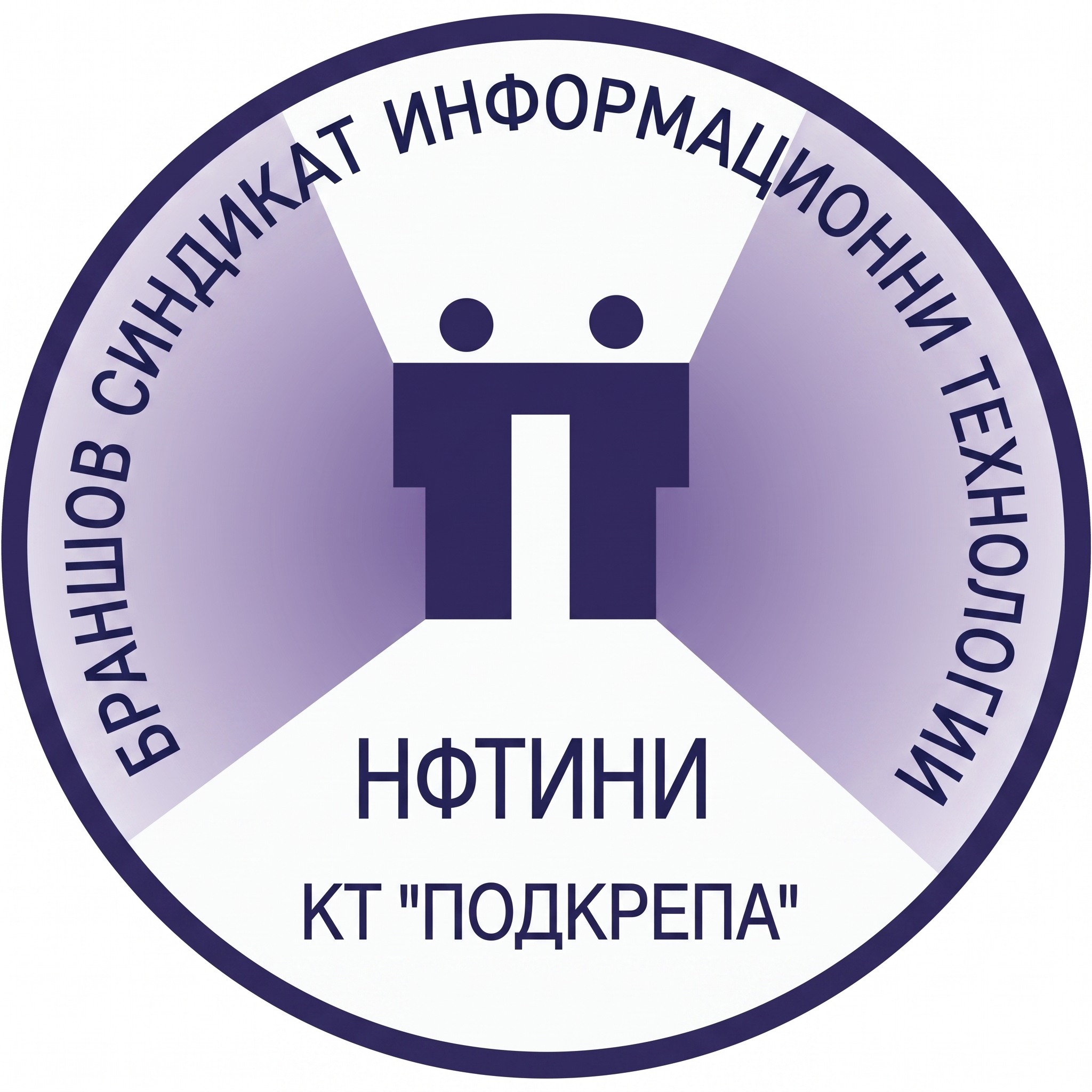 НФТИНИ КТ ПОДКРЕПА
